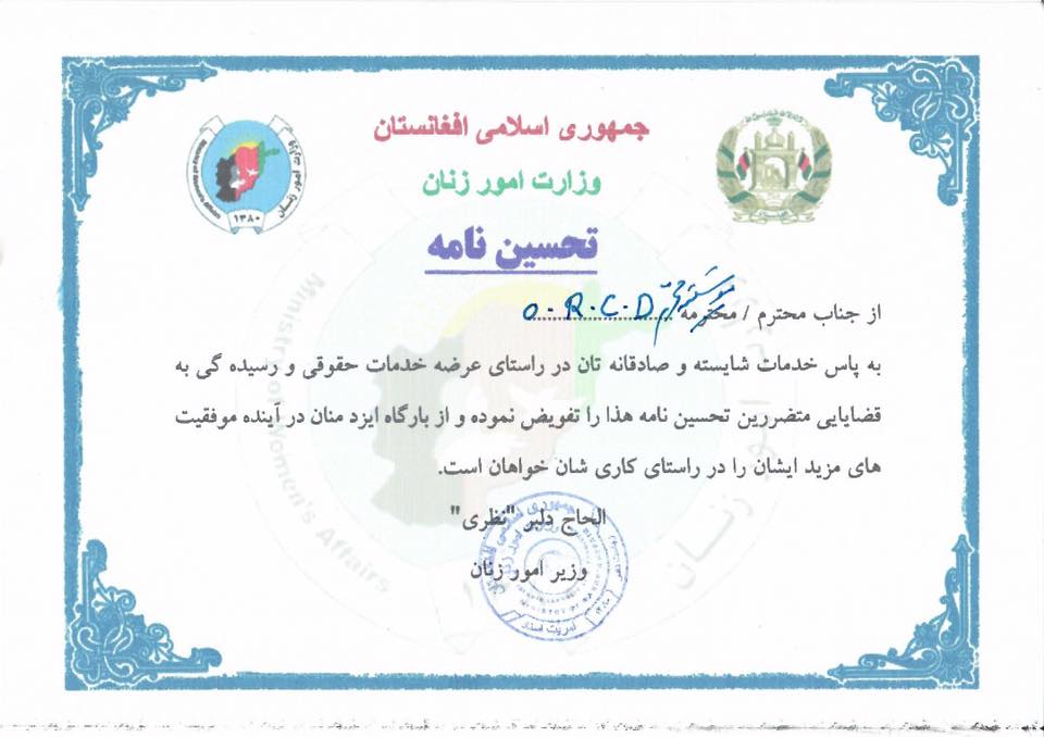 Afghan Minister of Women Affairs